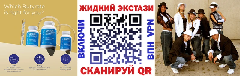 наркота  Энгельс  БУТИРАТ бутандиол 