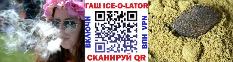 ГАШ ice o lator  ОМГ ОМГ сайт  Энгельс 