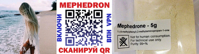 купить наркотики цена  Энгельс  МЯУ-МЯУ мяу мяу 