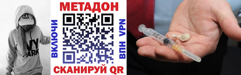 МЕТАДОН белоснежный hydra маркетплейс Энгельс